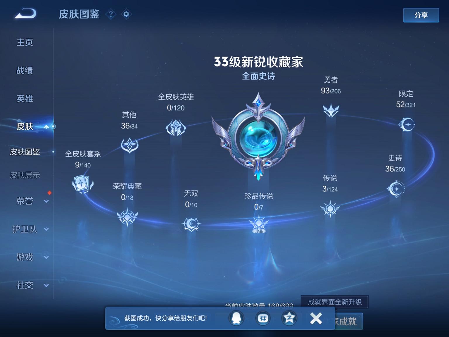 WZCMW3229255王者荣耀账号详情图6