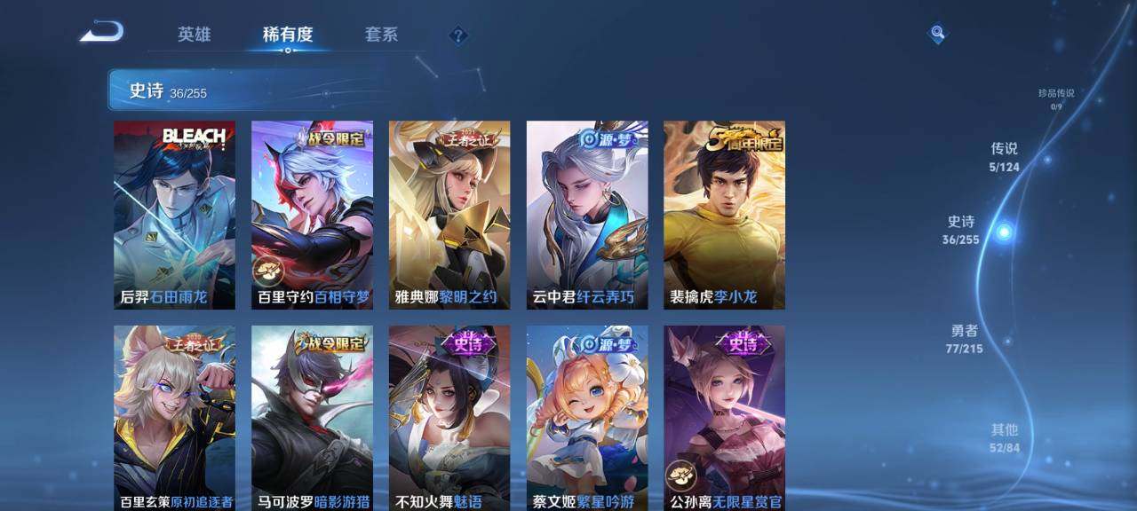 WZCMW3214187王者荣耀账号详情图7