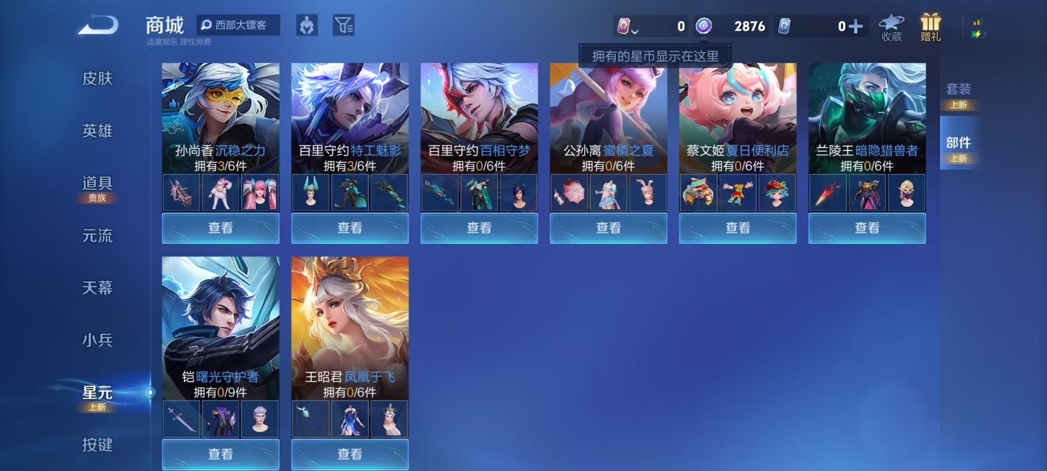 WZCMW3214200王者荣耀账号详情图13 WZCMW3214200王者荣耀账号详情图13