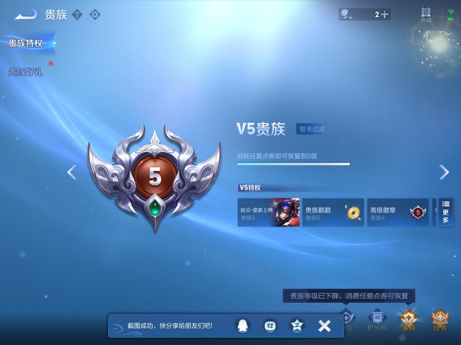 WZCMW3229255王者荣耀账号详情图7
