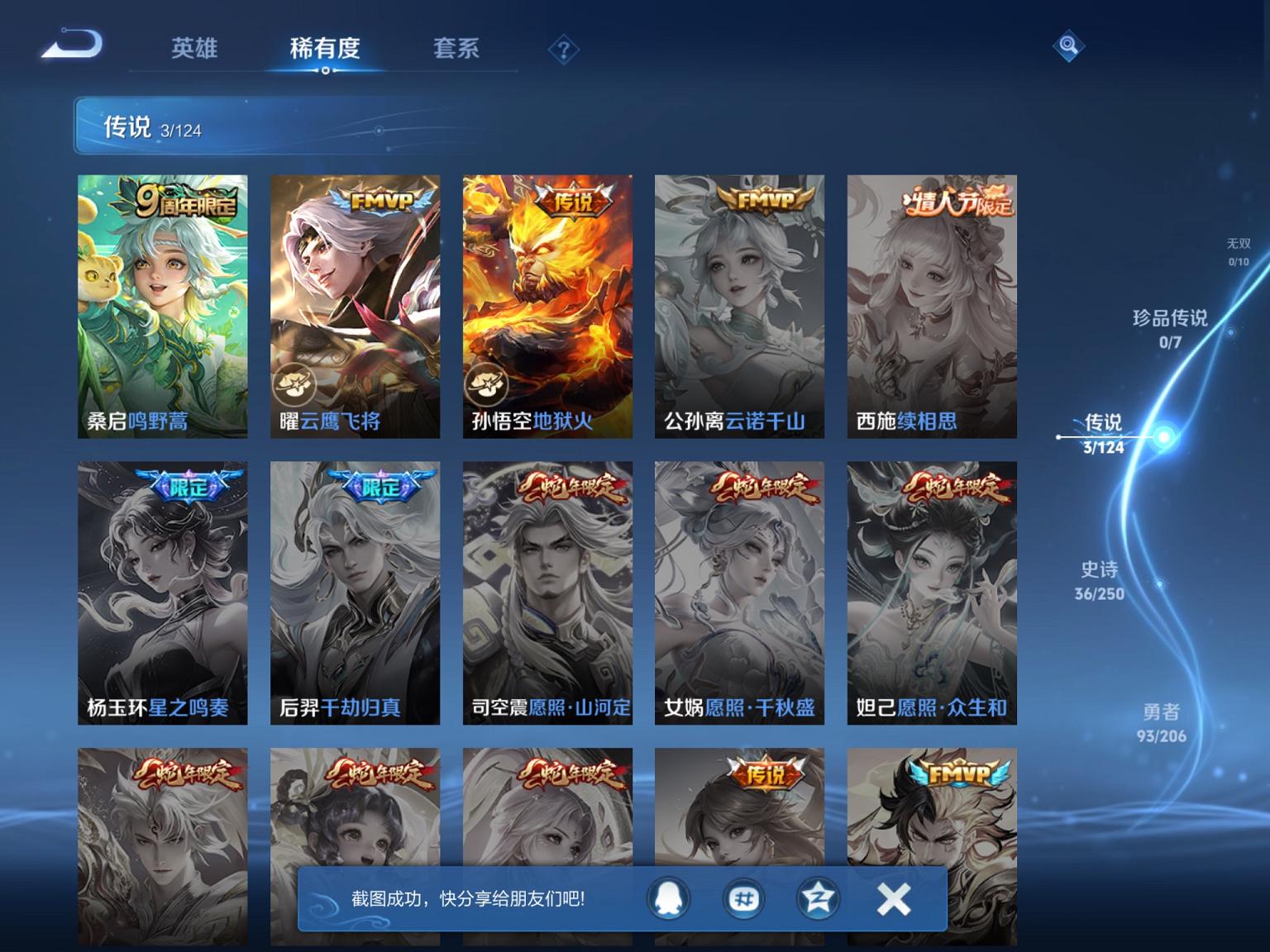 WZCMW3229255王者荣耀账号详情图8