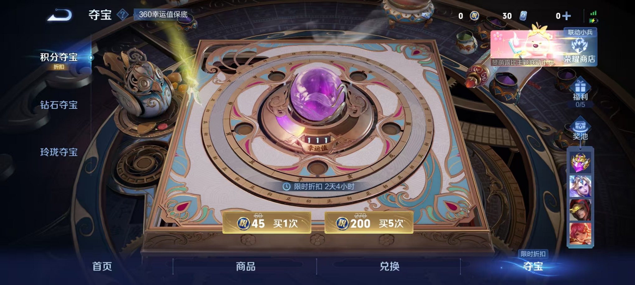 WZCMW3214200王者荣耀账号详情图14 WZCMW3214200王者荣耀账号详情图14