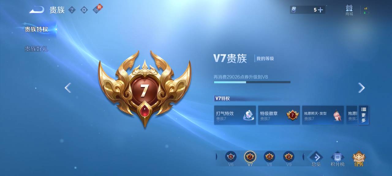 WZCMW3214187王者荣耀账号详情图9