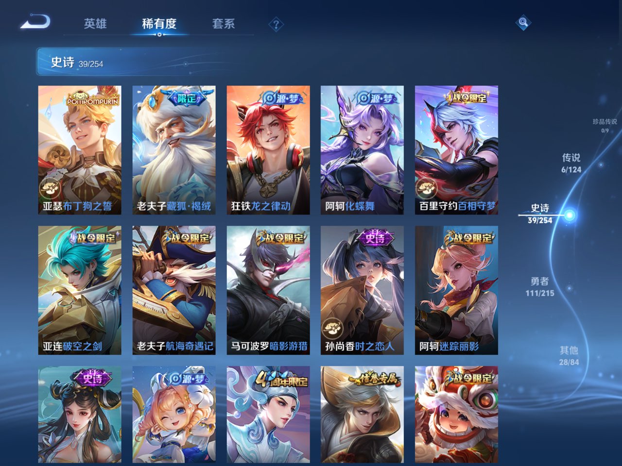 WZCMW3260001王者荣耀账号详情图5