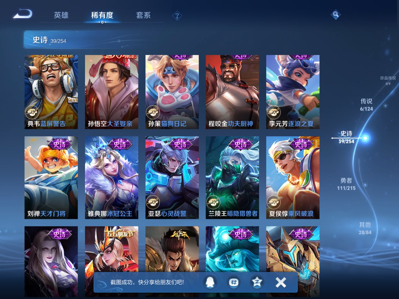 WZCMW3260001王者荣耀账号详情图6