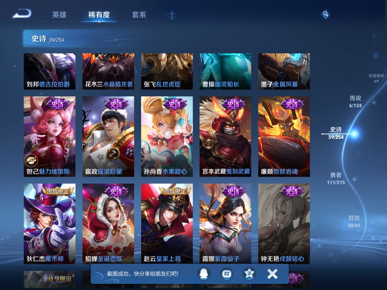 WZCMW3260001王者荣耀账号详情图7