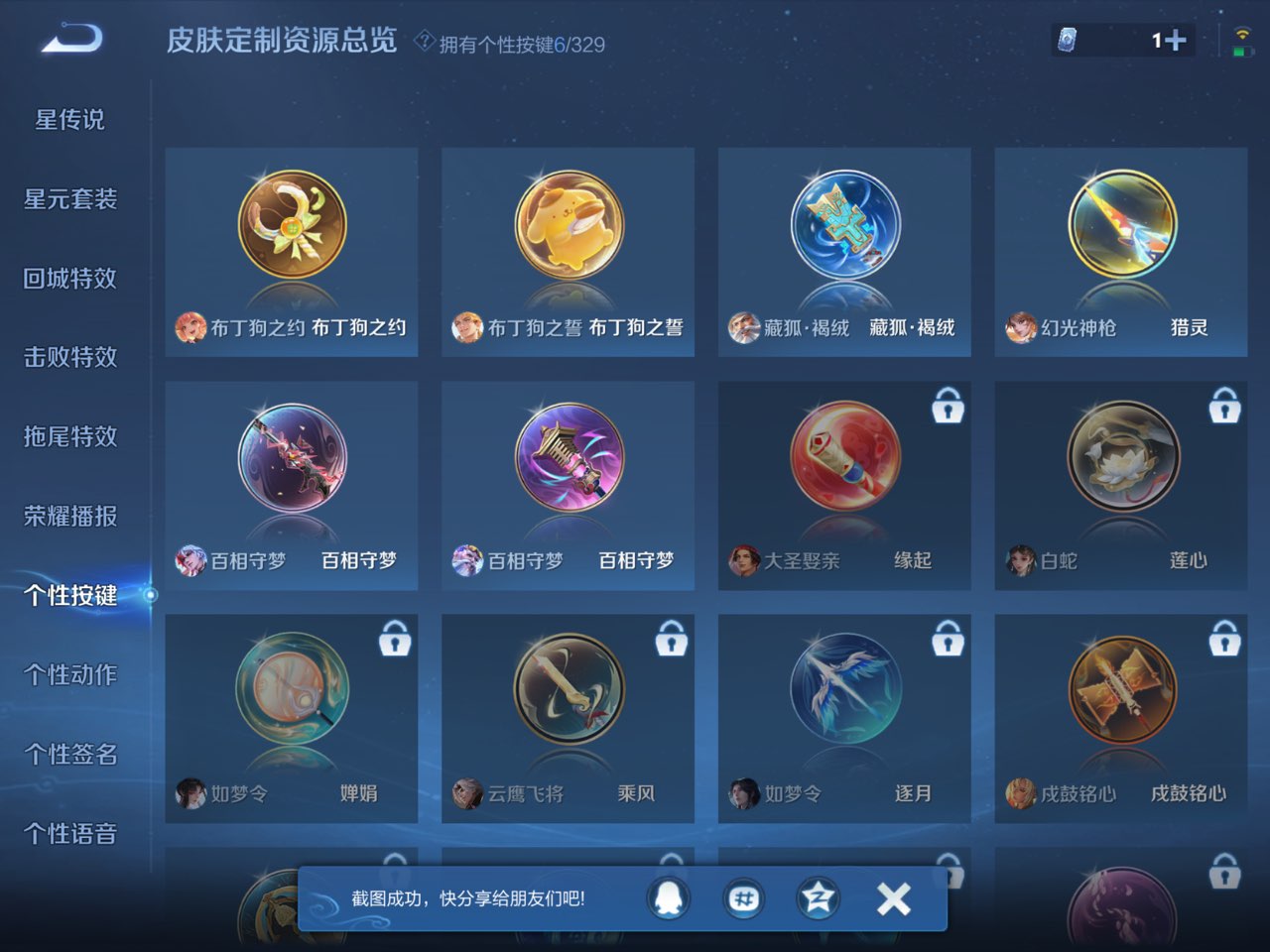 WZCMW3260001王者荣耀账号详情图9
