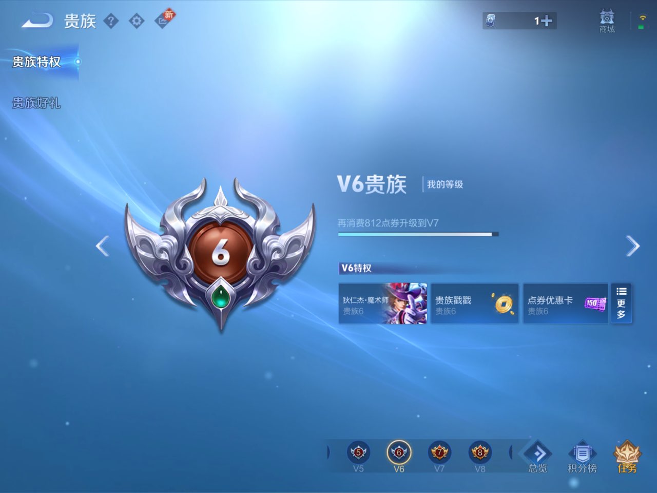 WZCMW3260001王者荣耀账号详情图10
