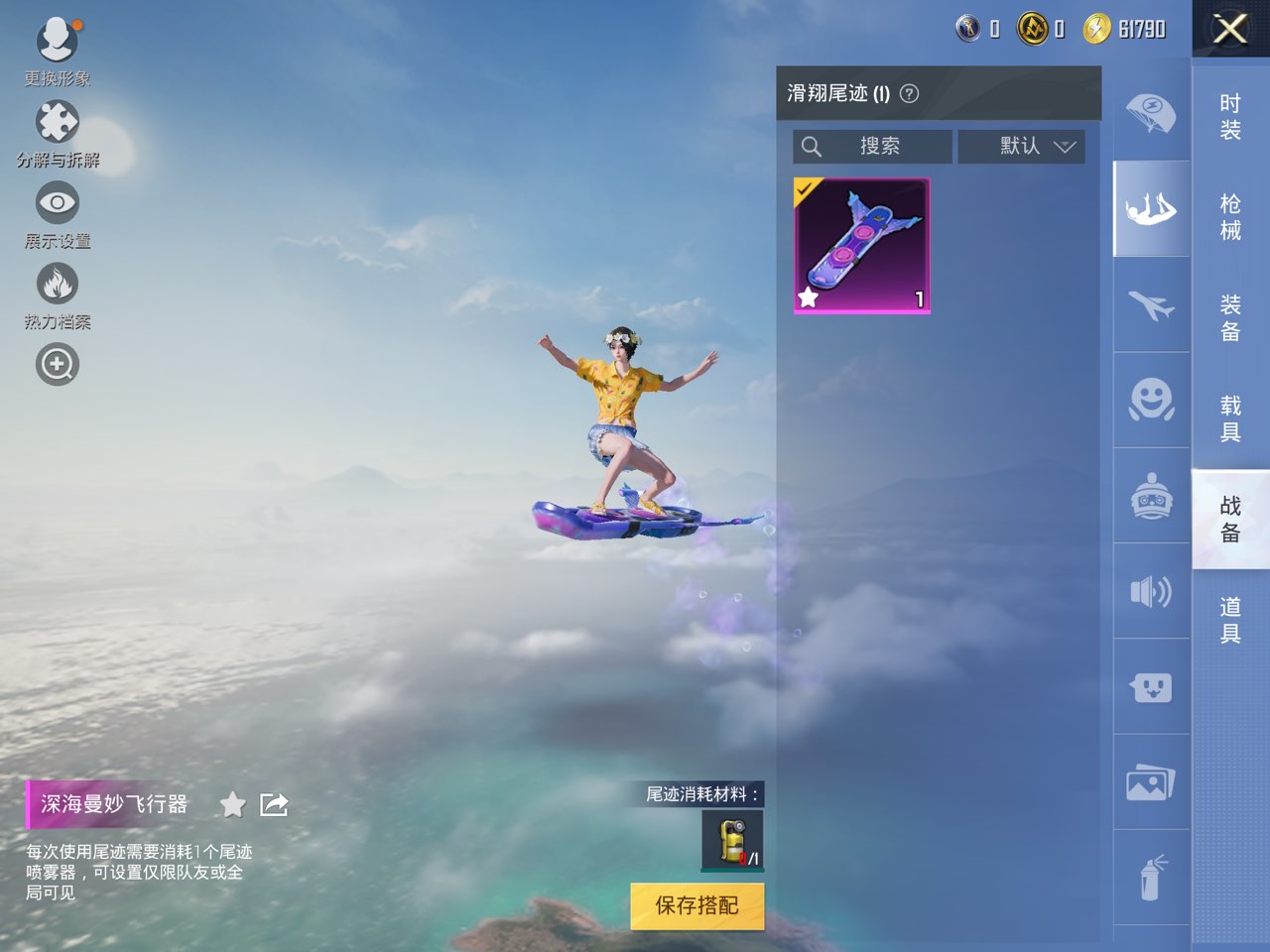HPCMW3294865和平精英账号详情图10 HPCMW3294865和平精英账号详情图10