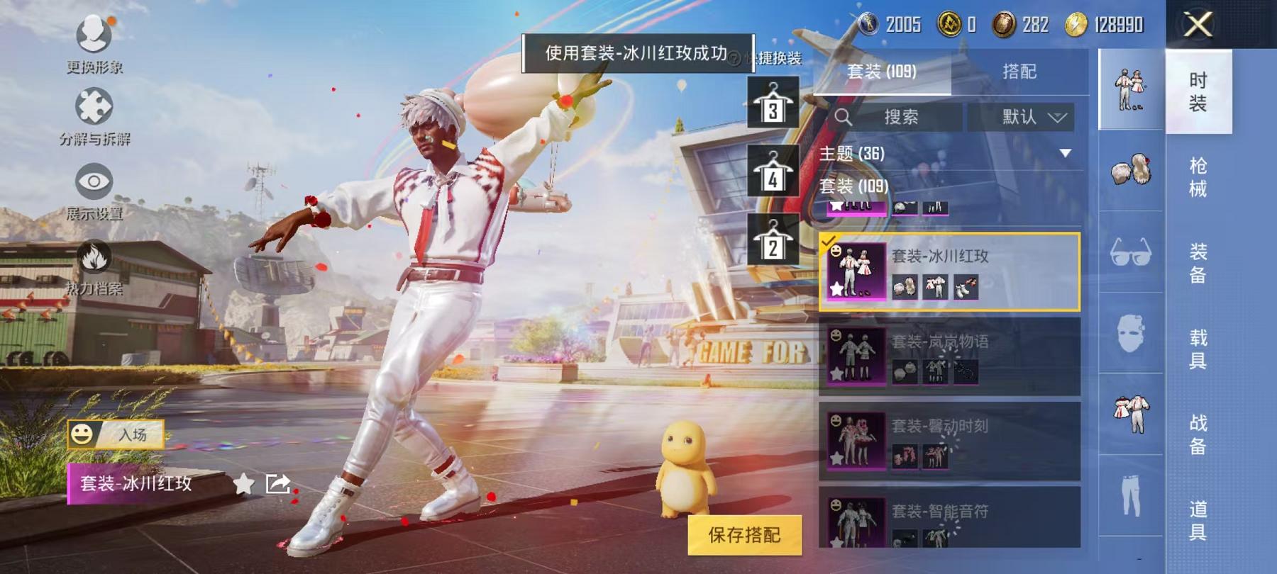 HPCMW3294889和平精英账号详情图6 HPCMW3294889和平精英账号详情图6