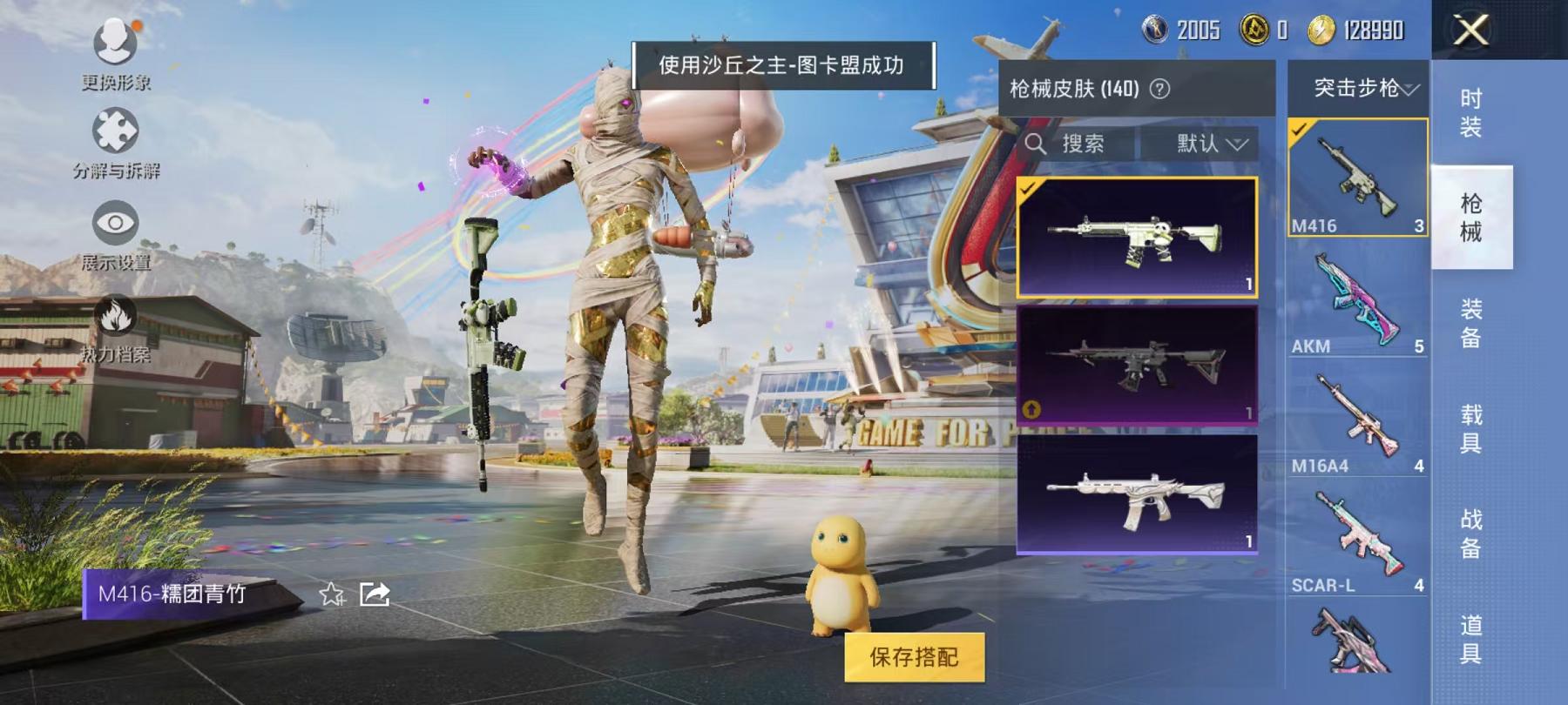 HPCMW3294889和平精英账号详情图17 HPCMW3294889和平精英账号详情图17