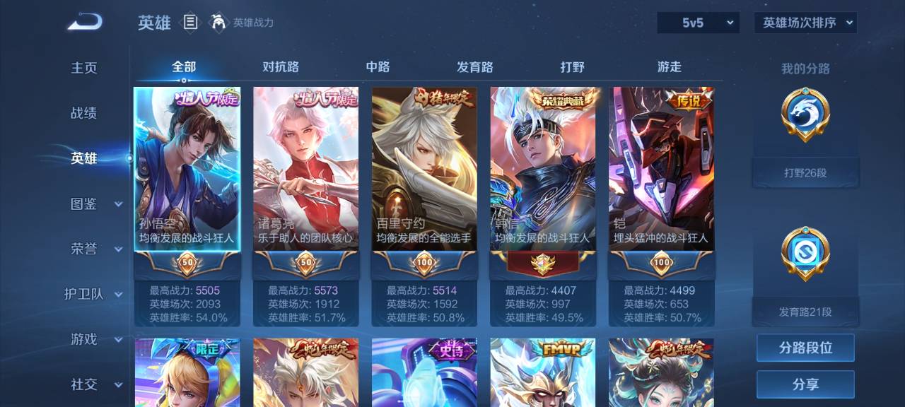 WZCMW3214195王者荣耀账号详情图3 WZCMW3214195王者荣耀账号详情图3