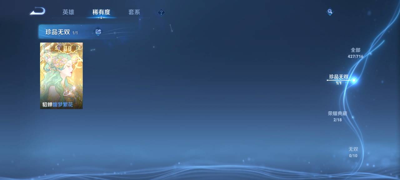 WZCMW3214195王者荣耀账号详情图5 WZCMW3214195王者荣耀账号详情图5