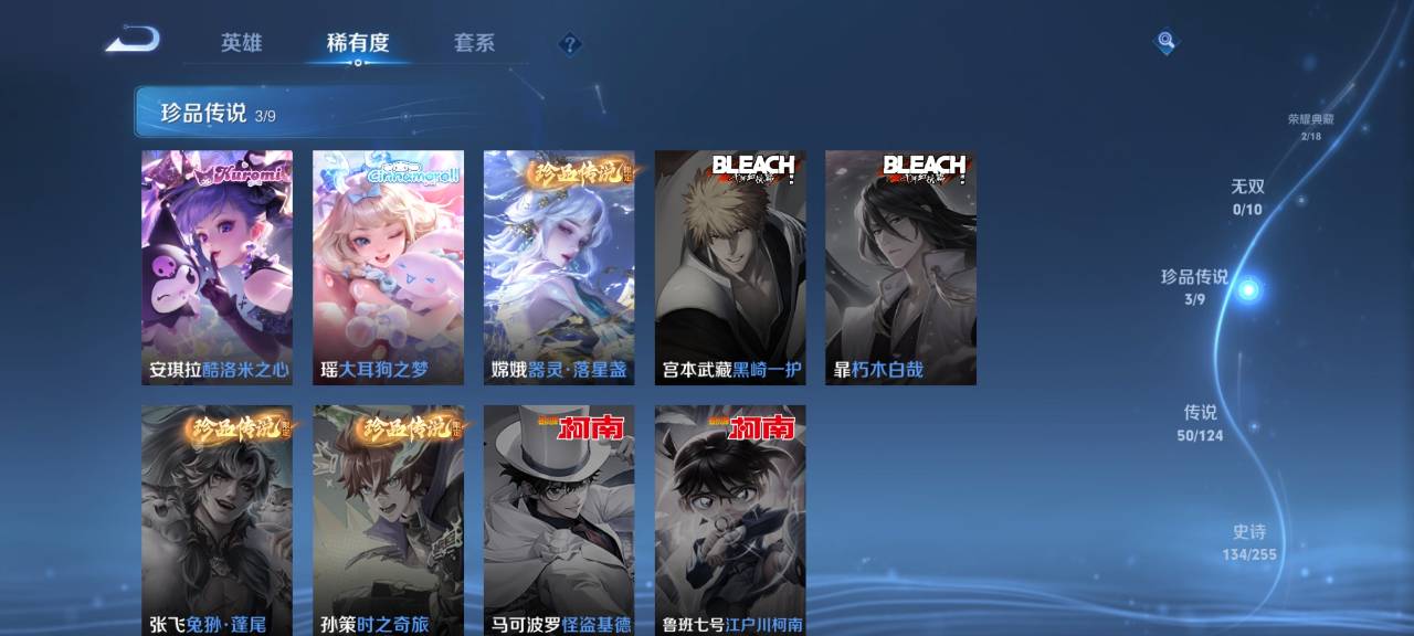 WZCMW3214195王者荣耀账号详情图7 WZCMW3214195王者荣耀账号详情图7
