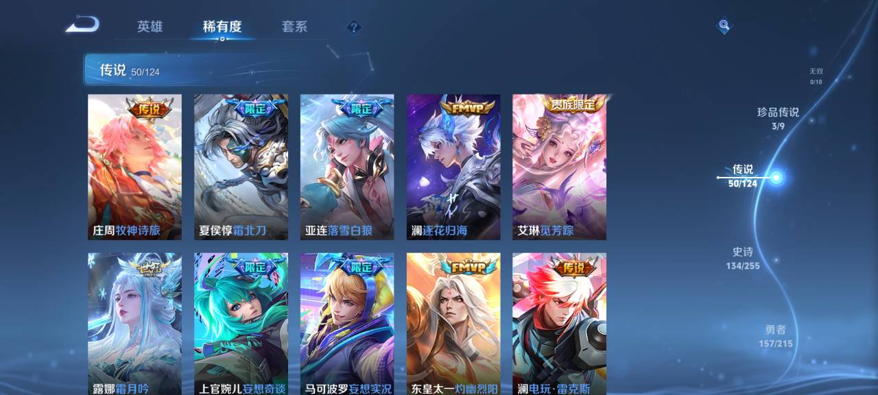 WZCMW3214195王者荣耀账号详情图9 WZCMW3214195王者荣耀账号详情图9