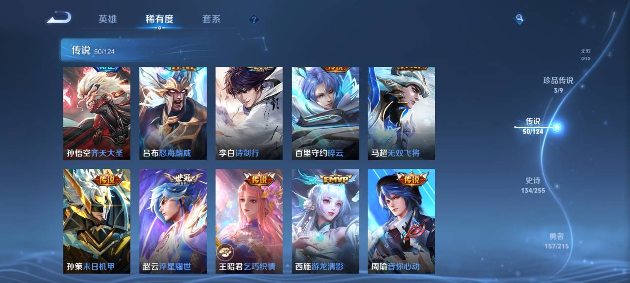 WZCMW3214195王者荣耀账号详情图10 WZCMW3214195王者荣耀账号详情图10