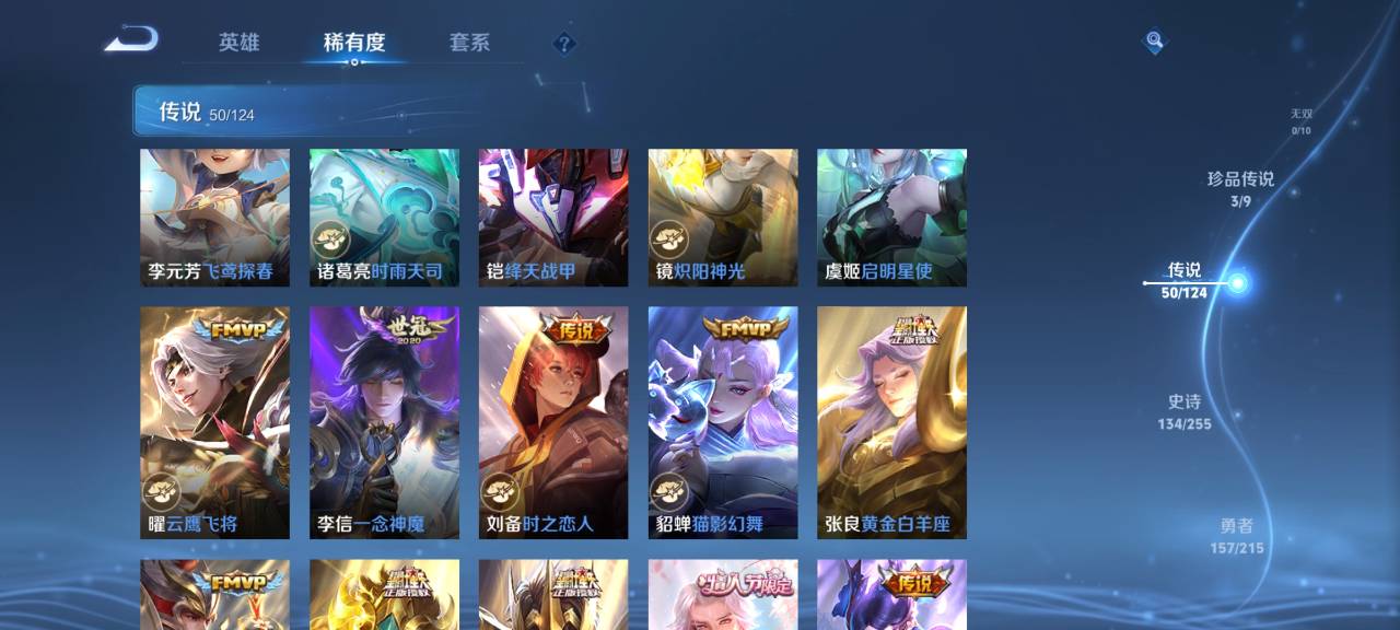 WZCMW3214195王者荣耀账号详情图11 WZCMW3214195王者荣耀账号详情图11