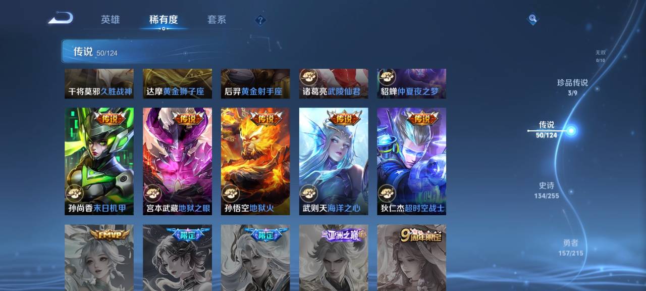 WZCMW3214195王者荣耀账号详情图12 WZCMW3214195王者荣耀账号详情图12