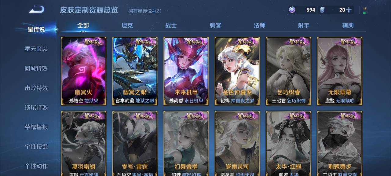 WZCMW3214195王者荣耀账号详情图14 WZCMW3214195王者荣耀账号详情图14