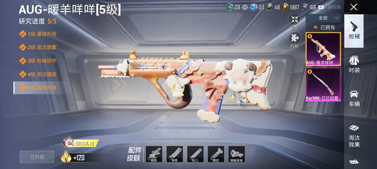 HPCMW3304596和平精英账号详情图4 HPCMW3304596和平精英账号详情图4