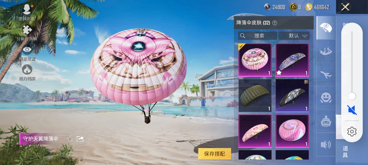 HPCMW3304596和平精英账号详情图6 HPCMW3304596和平精英账号详情图6