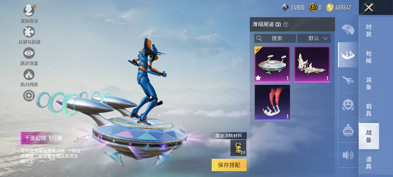 HPCMW3304596和平精英账号详情图8 HPCMW3304596和平精英账号详情图8