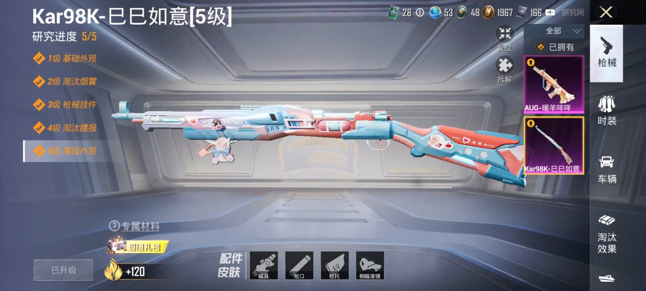 HPCMW3304596和平精英账号详情图11 HPCMW3304596和平精英账号详情图11