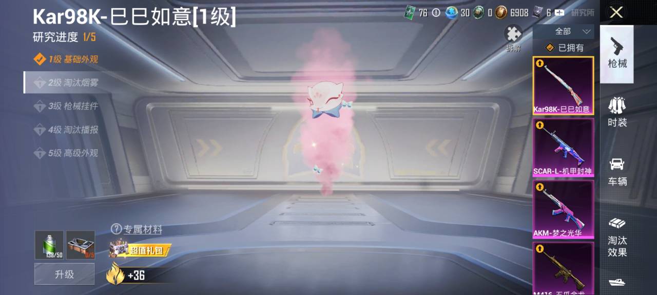 WZCMW3214195王者荣耀账号详情图26 WZCMW3214195王者荣耀账号详情图26