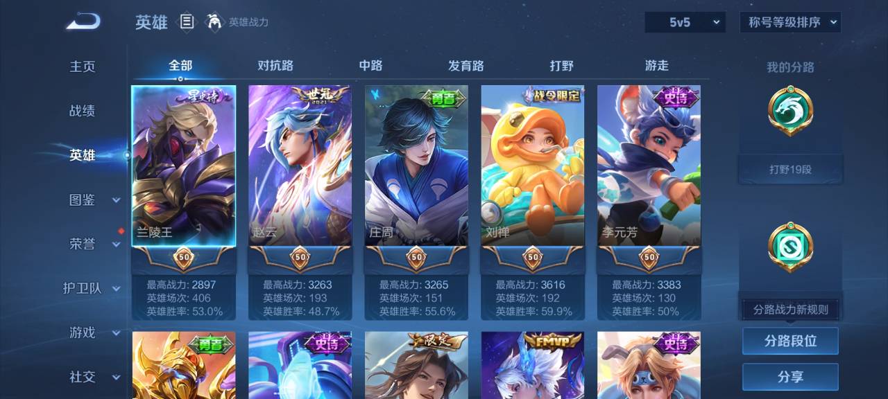 WZCMW3214157王者荣耀账号详情图3 WZCMW3214157王者荣耀账号详情图3