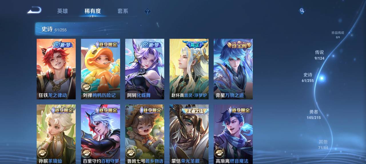 WZCMW3214157王者荣耀账号详情图4 WZCMW3214157王者荣耀账号详情图4