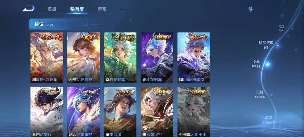 WZCMW3214157王者荣耀账号详情图5 WZCMW3214157王者荣耀账号详情图5