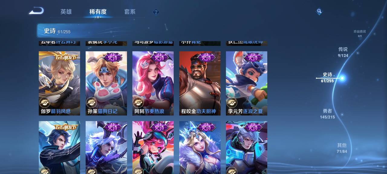 WZCMW3214157王者荣耀账号详情图9 WZCMW3214157王者荣耀账号详情图9