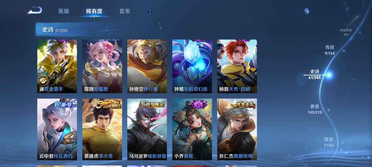 WZCMW3214157王者荣耀账号详情图10 WZCMW3214157王者荣耀账号详情图10