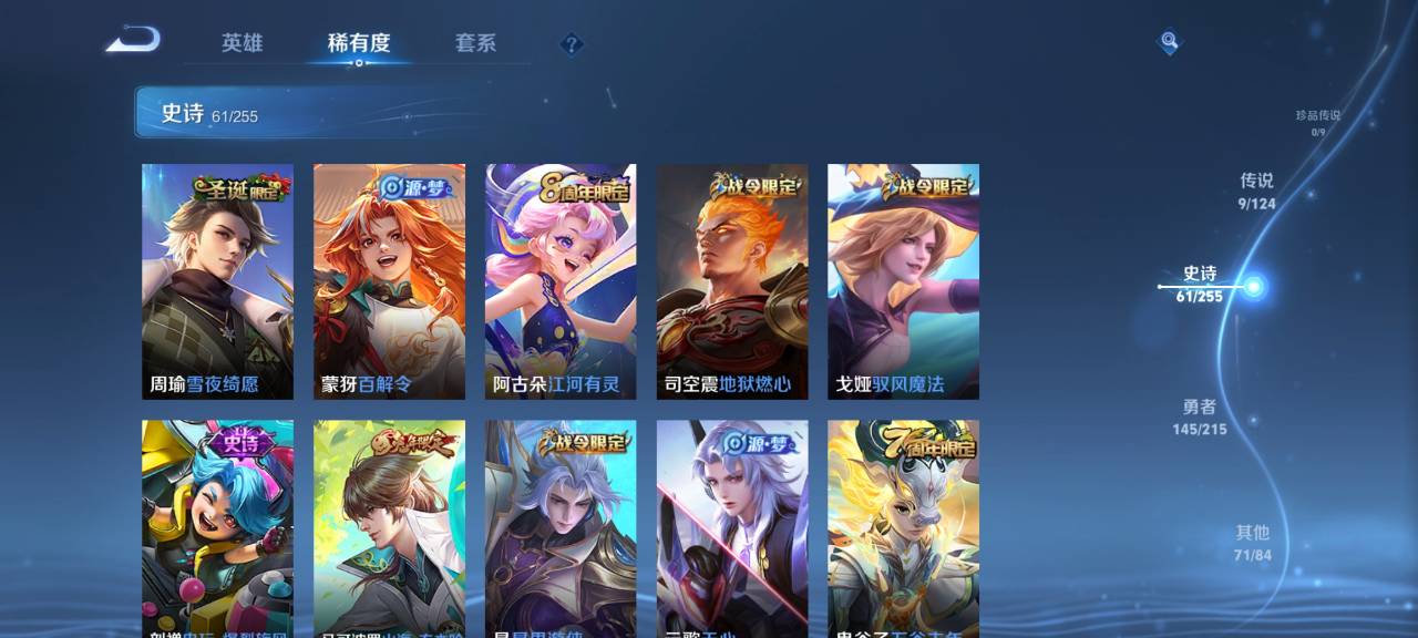 WZCMW3214157王者荣耀账号详情图11 WZCMW3214157王者荣耀账号详情图11