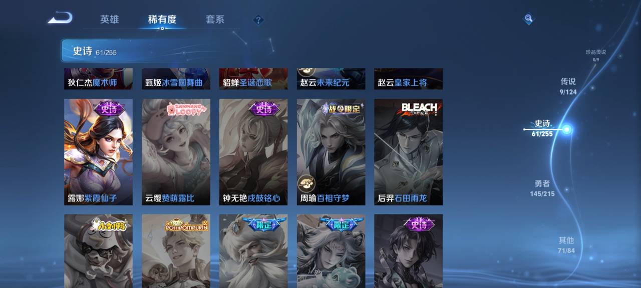 WZCMW3214157王者荣耀账号详情图13 WZCMW3214157王者荣耀账号详情图13