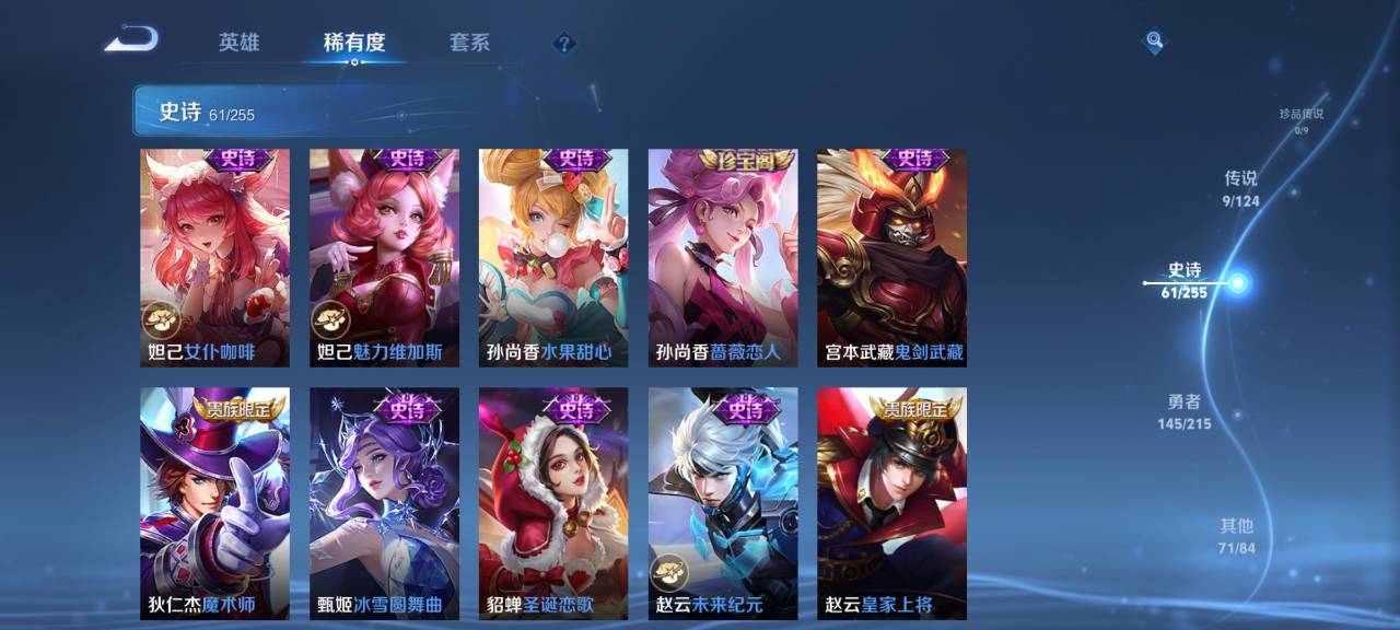 WZCMW3214157王者荣耀账号详情图14 WZCMW3214157王者荣耀账号详情图14