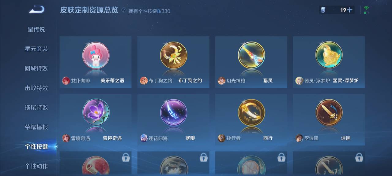 WZCMW3214157王者荣耀账号详情图17 WZCMW3214157王者荣耀账号详情图17