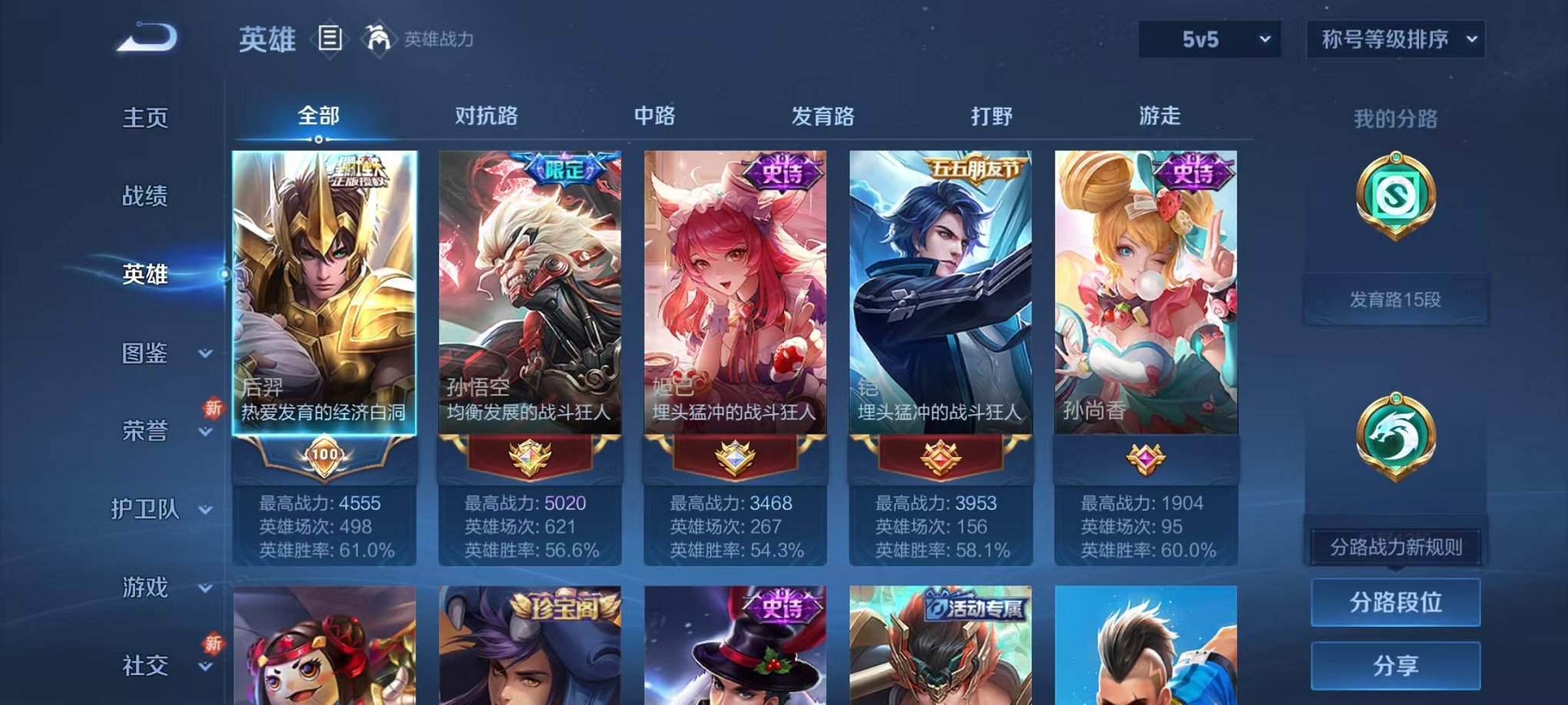 WZCMW3214198王者荣耀账号详情图3