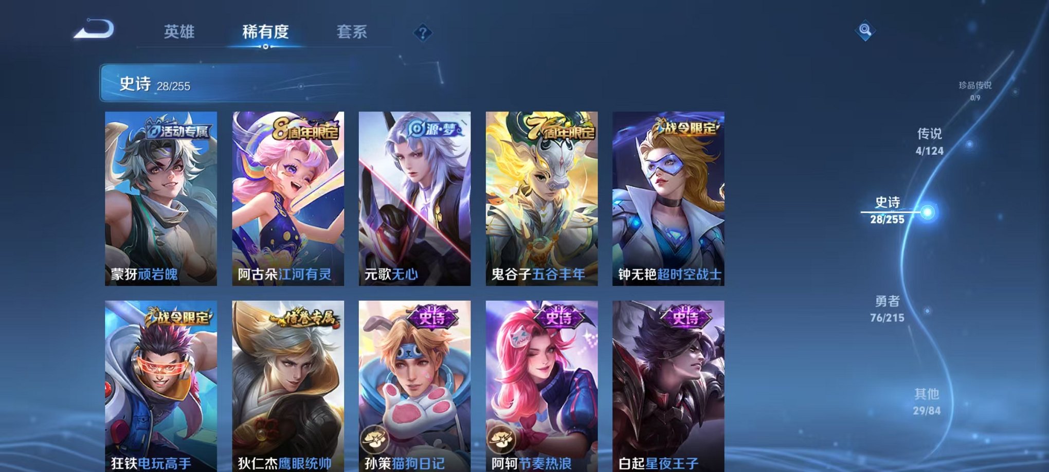 WZCMW3214198王者荣耀账号详情图5