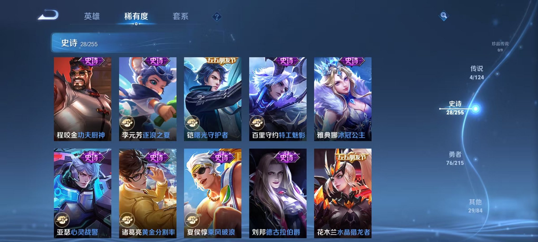 WZCMW3214198王者荣耀账号详情图6