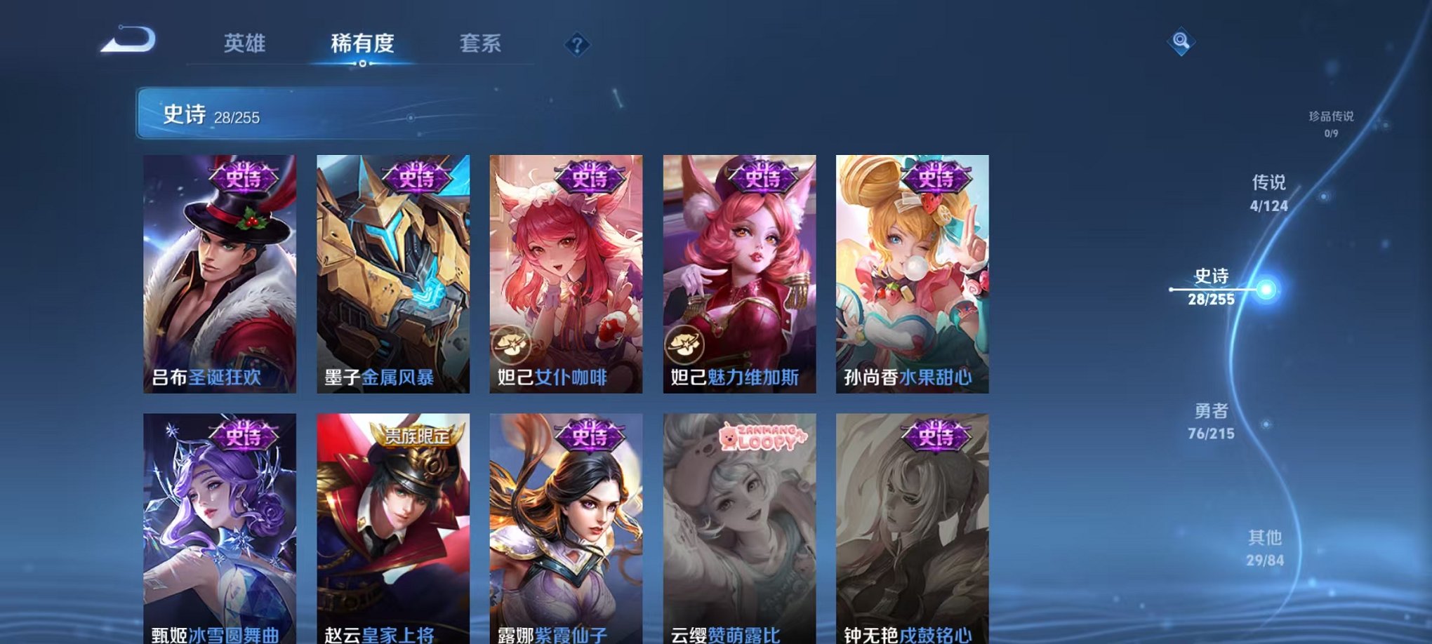 WZCMW3214198王者荣耀账号详情图7