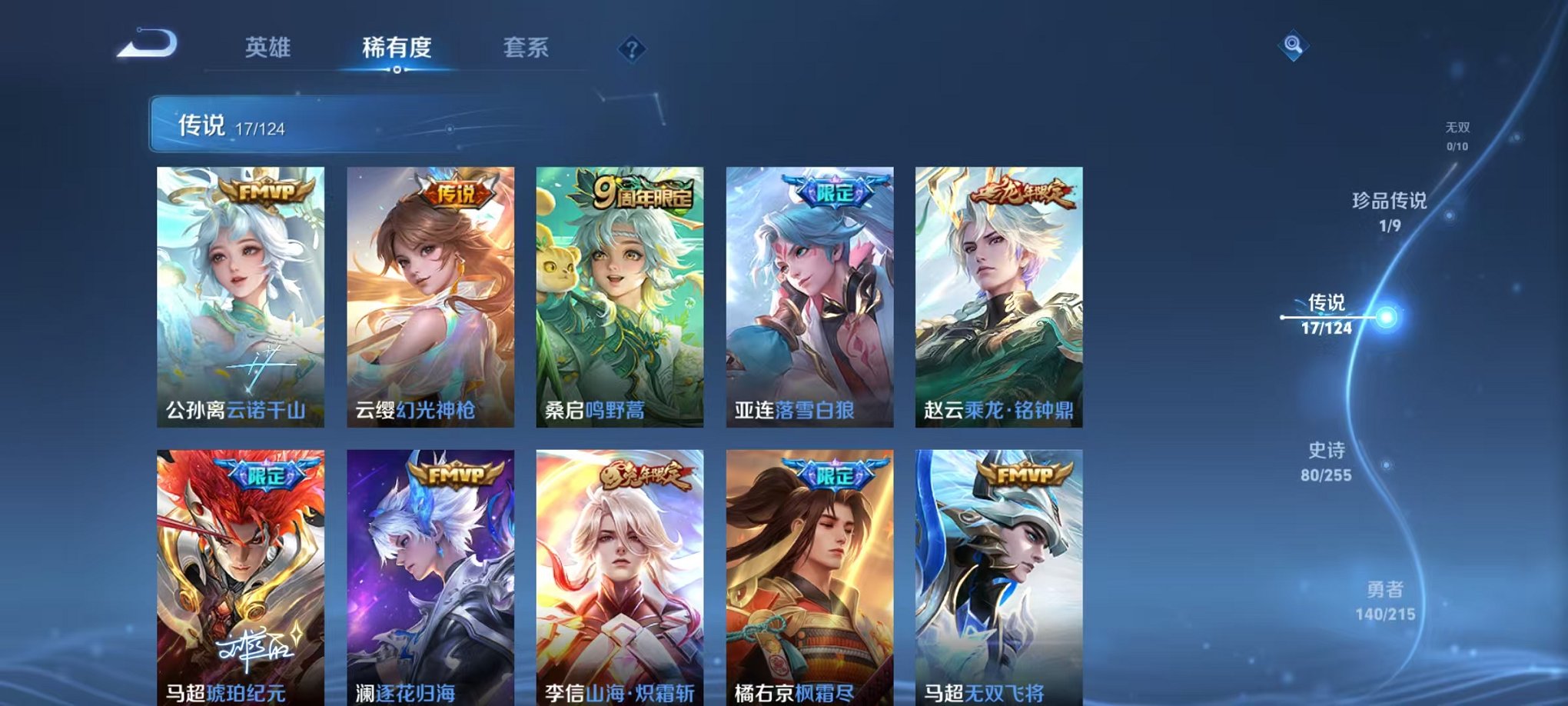 WZCMW3214210王者荣耀账号详情图7