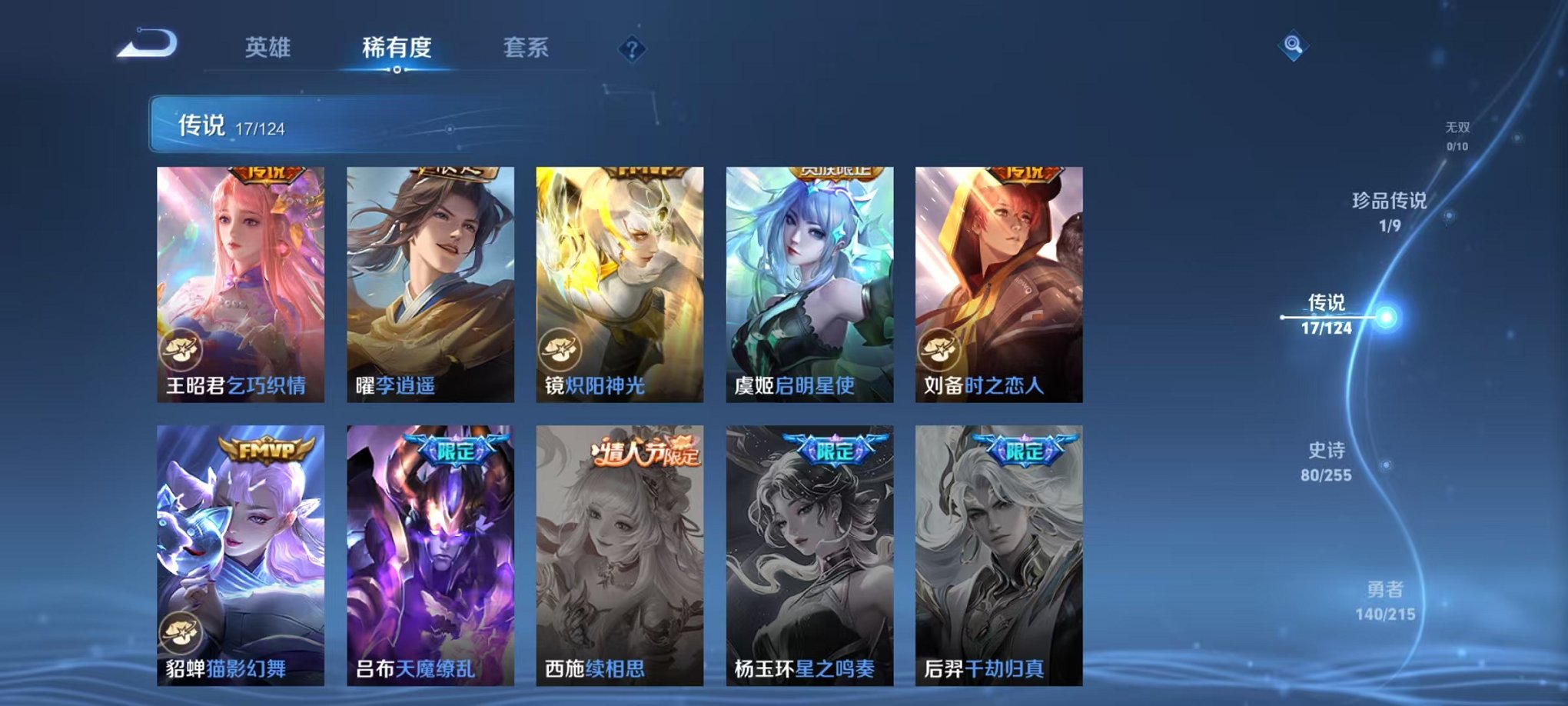WZCMW3214210王者荣耀账号详情图8