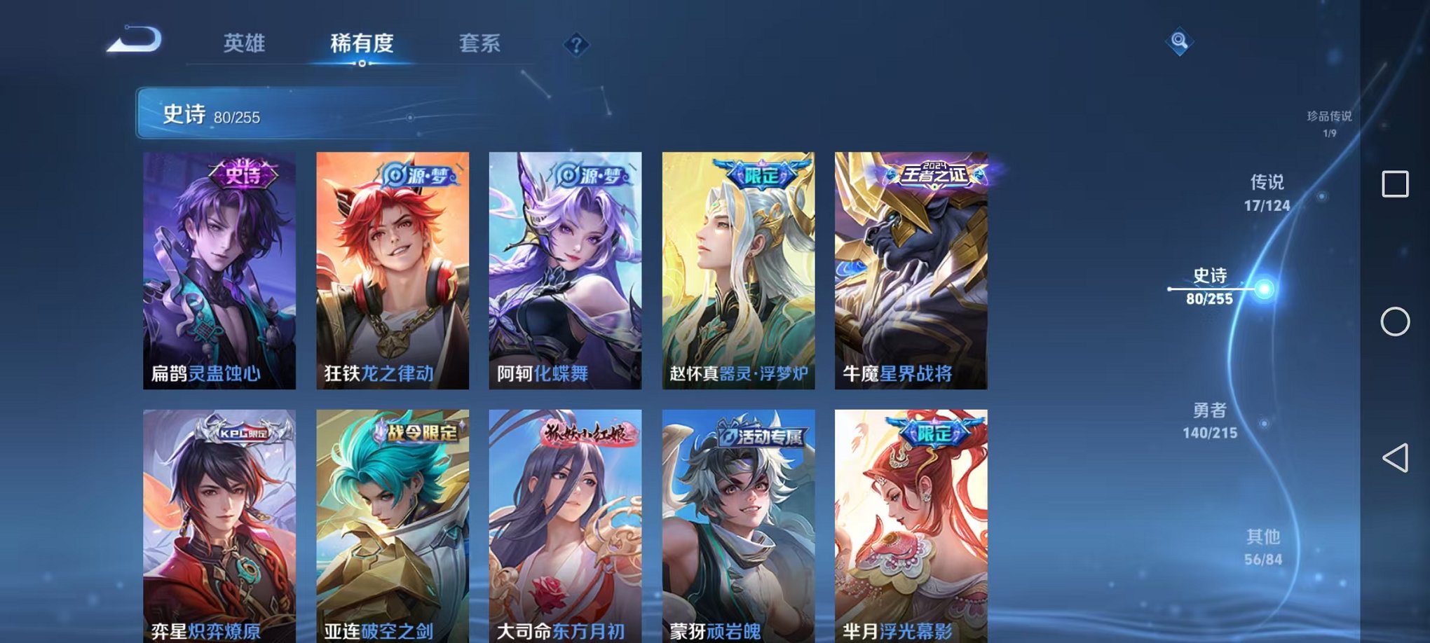 WZCMW3214210王者荣耀账号详情图9
