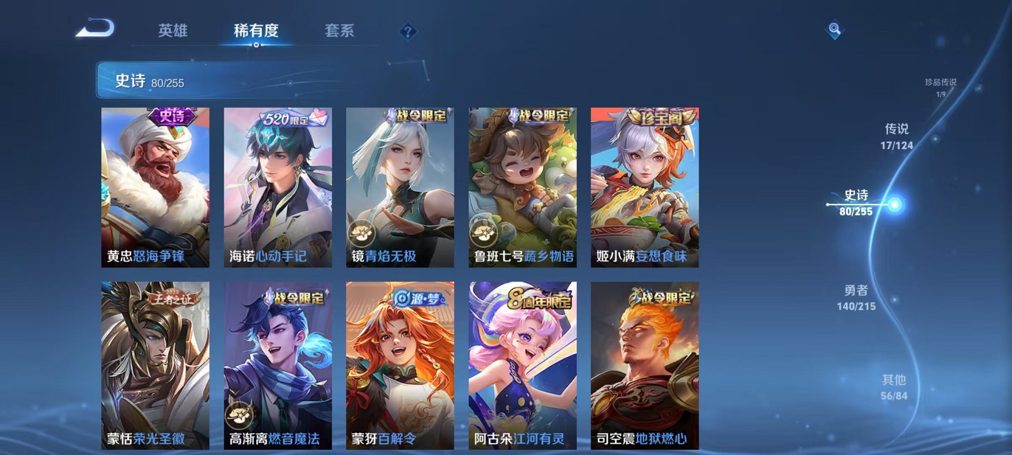 WZCMW3214210王者荣耀账号详情图10