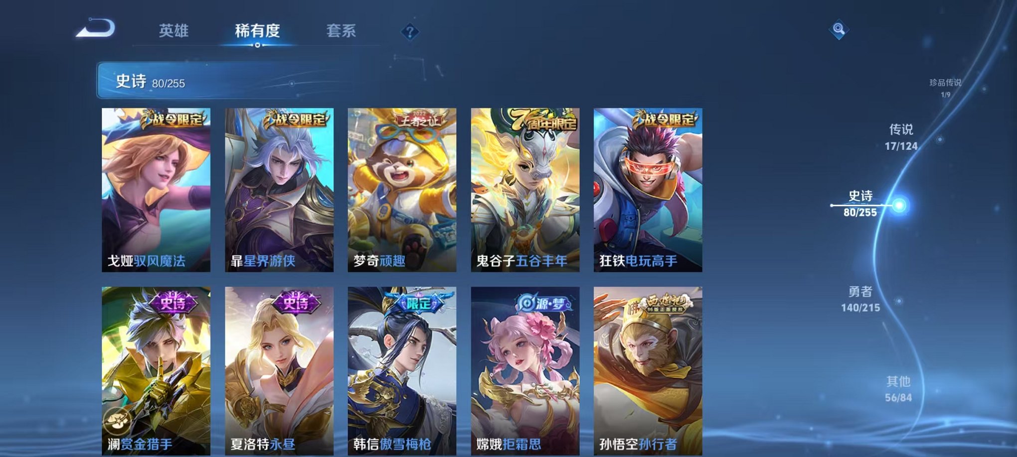 WZCMW3214210王者荣耀账号详情图11