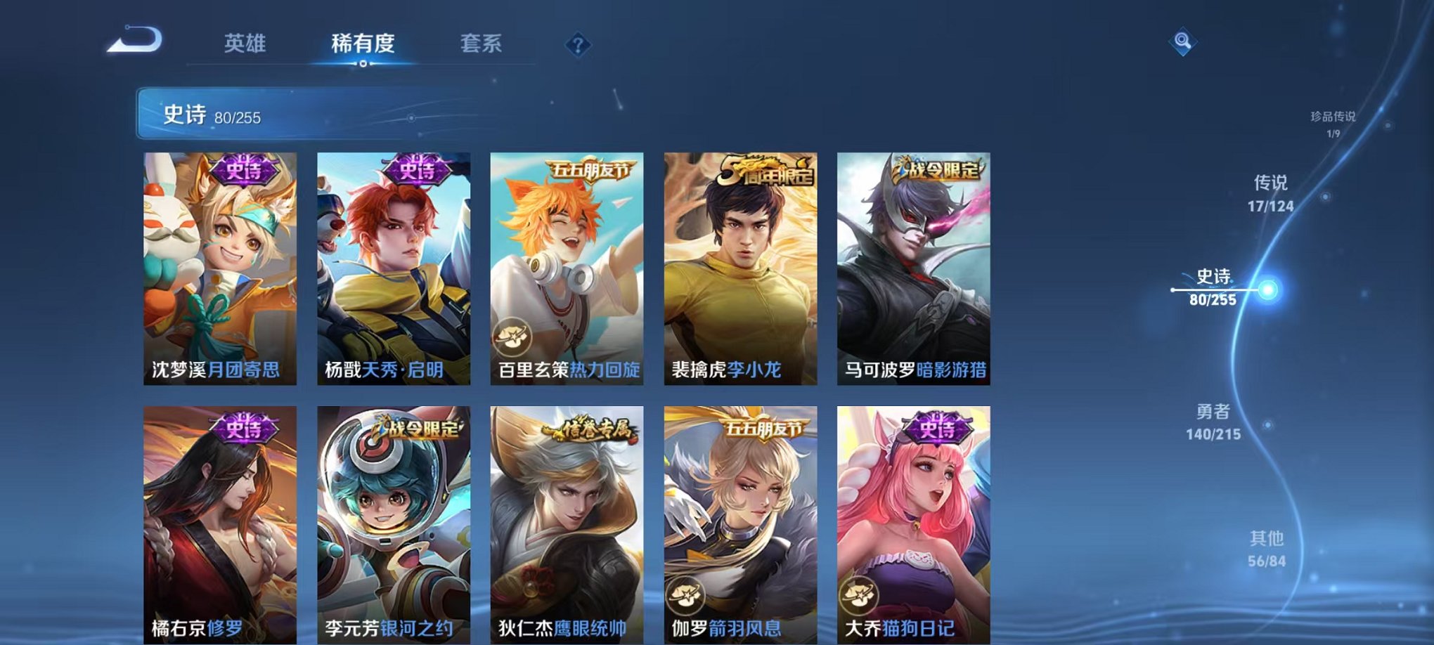 WZCMW3214210王者荣耀账号详情图12