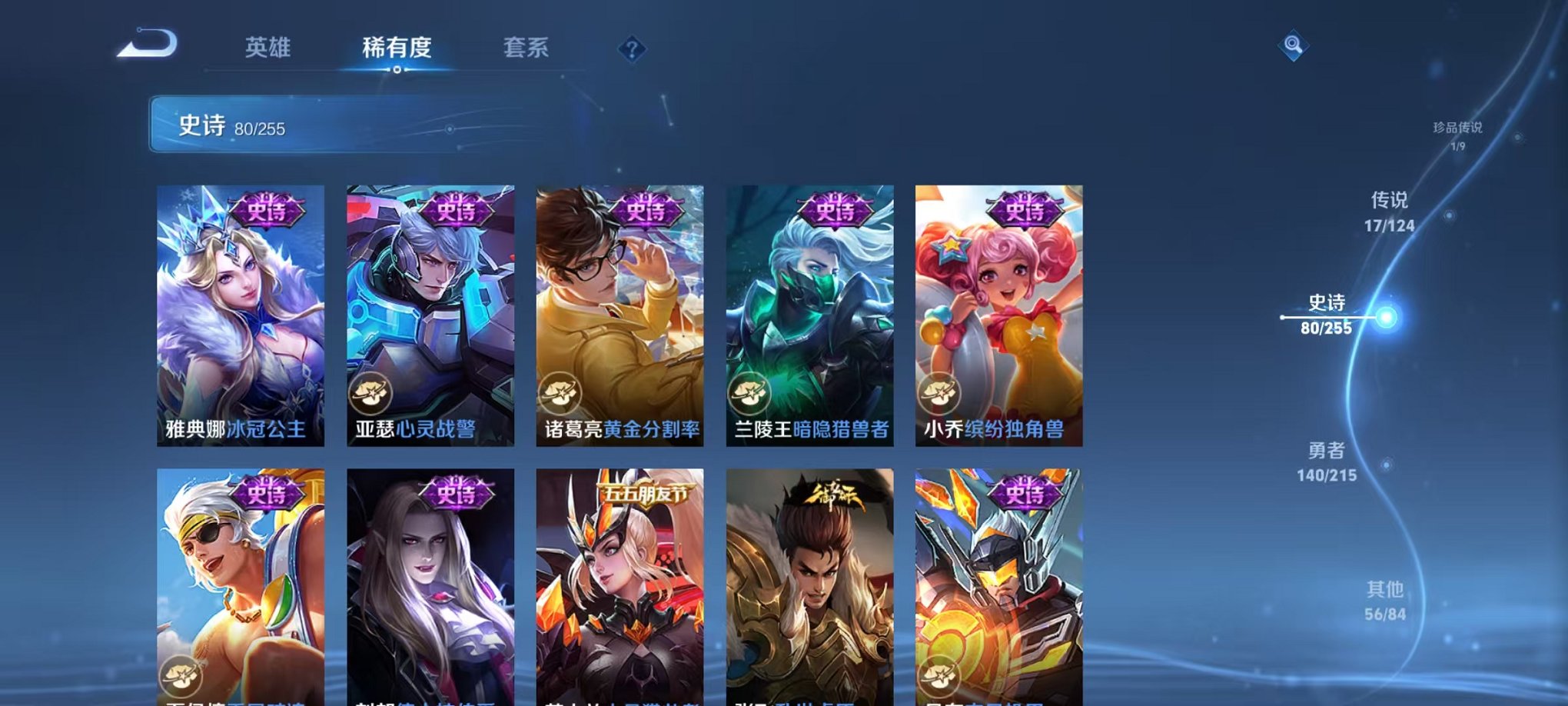 WZCMW3214210王者荣耀账号详情图15