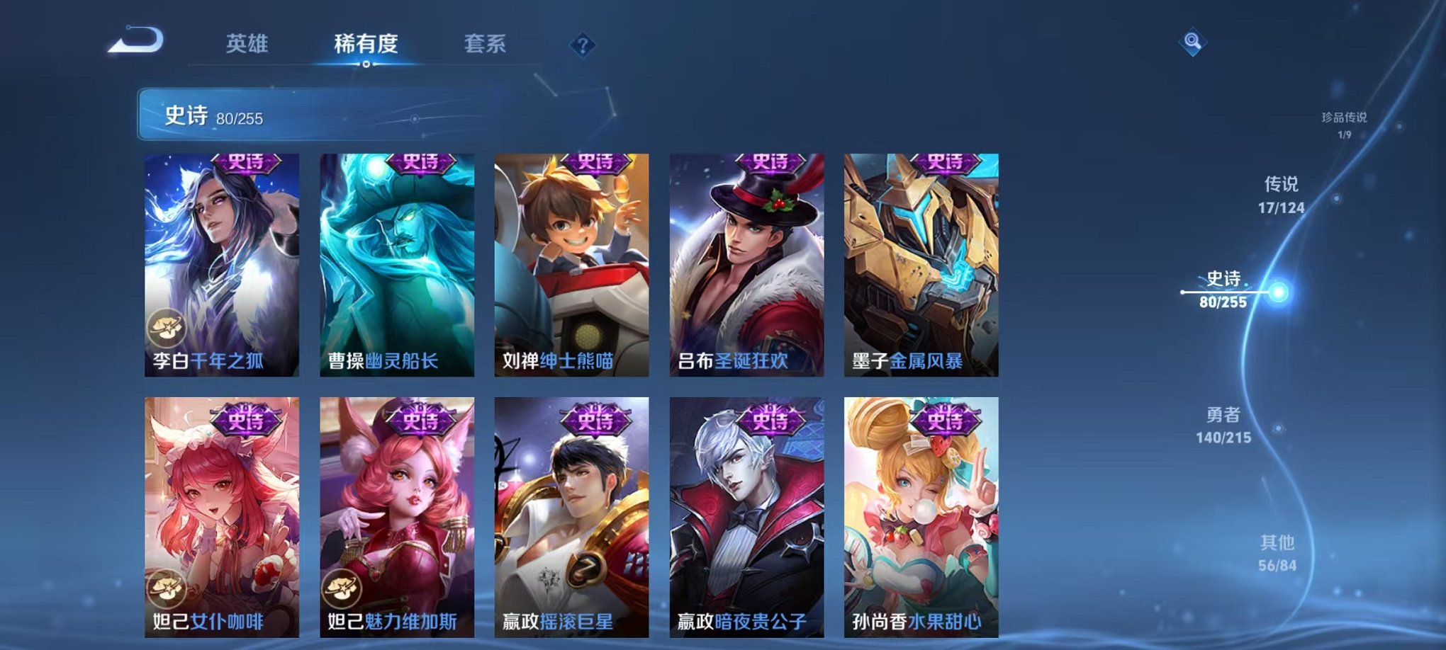 WZCMW3214210王者荣耀账号详情图16