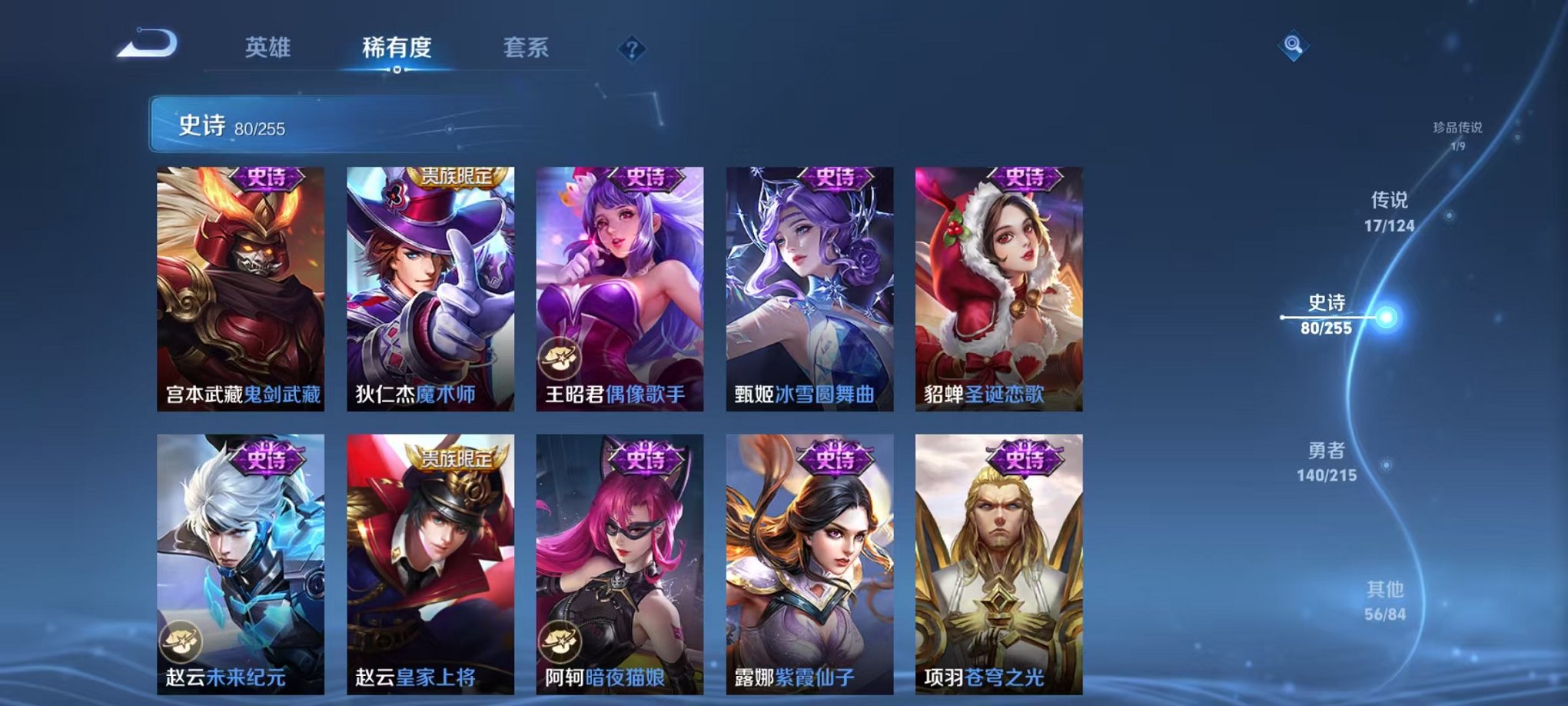 WZCMW3214210王者荣耀账号详情图17